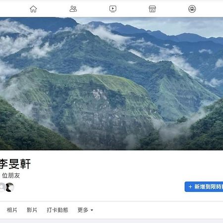 品味觀峰民宿 Fanlu Экстерьер фото